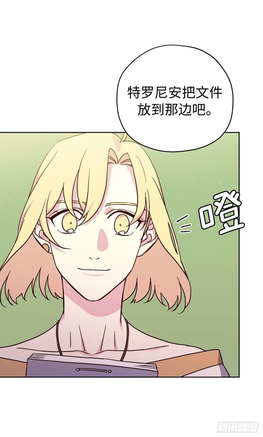 琪拉的美男图鉴漫画,254.和我结婚吧2图