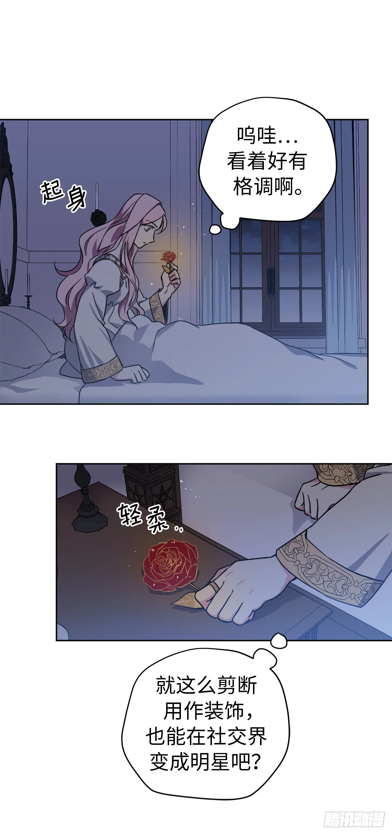 琪拉的美男图鉴漫画,249.提高几率的绝招2图