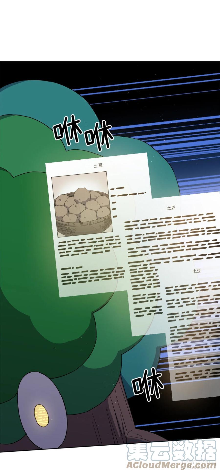 琪拉的美男图鉴漫画,200.这种男人是真实存在的吗2图