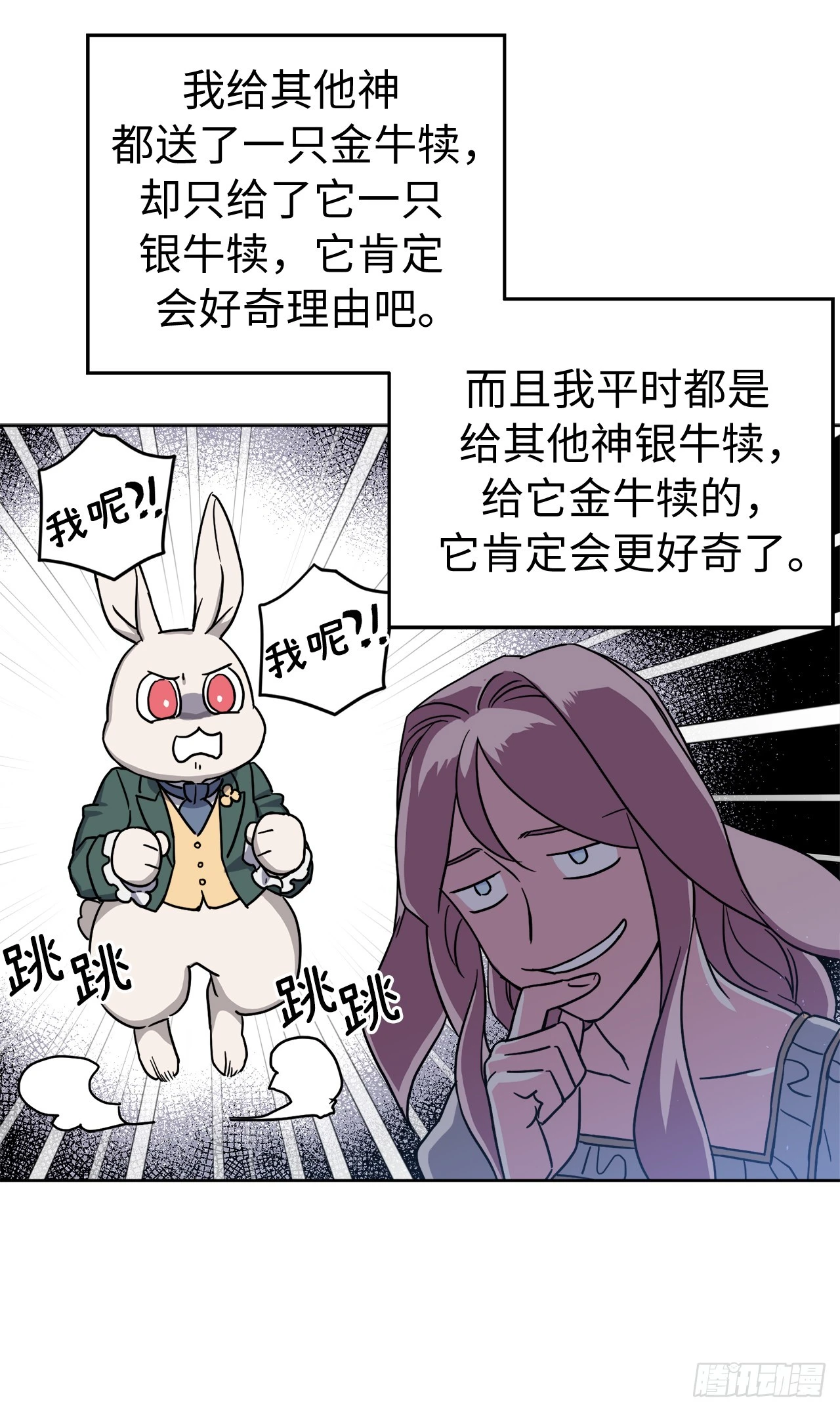 琪拉的美男图鉴漫画,249.提高几率的绝招2图