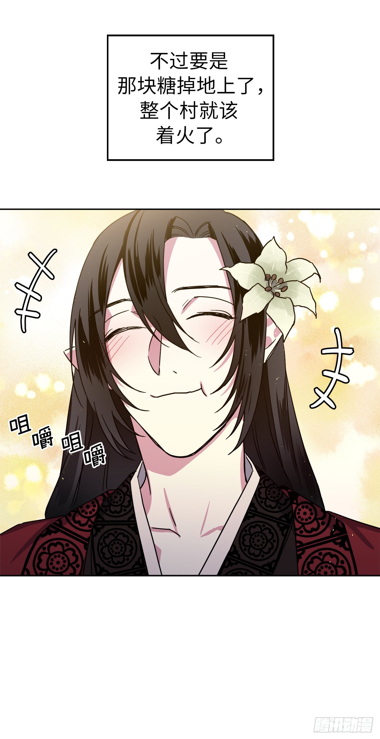 琪拉的美男图鉴漫画,223.美男的修炼之路1图