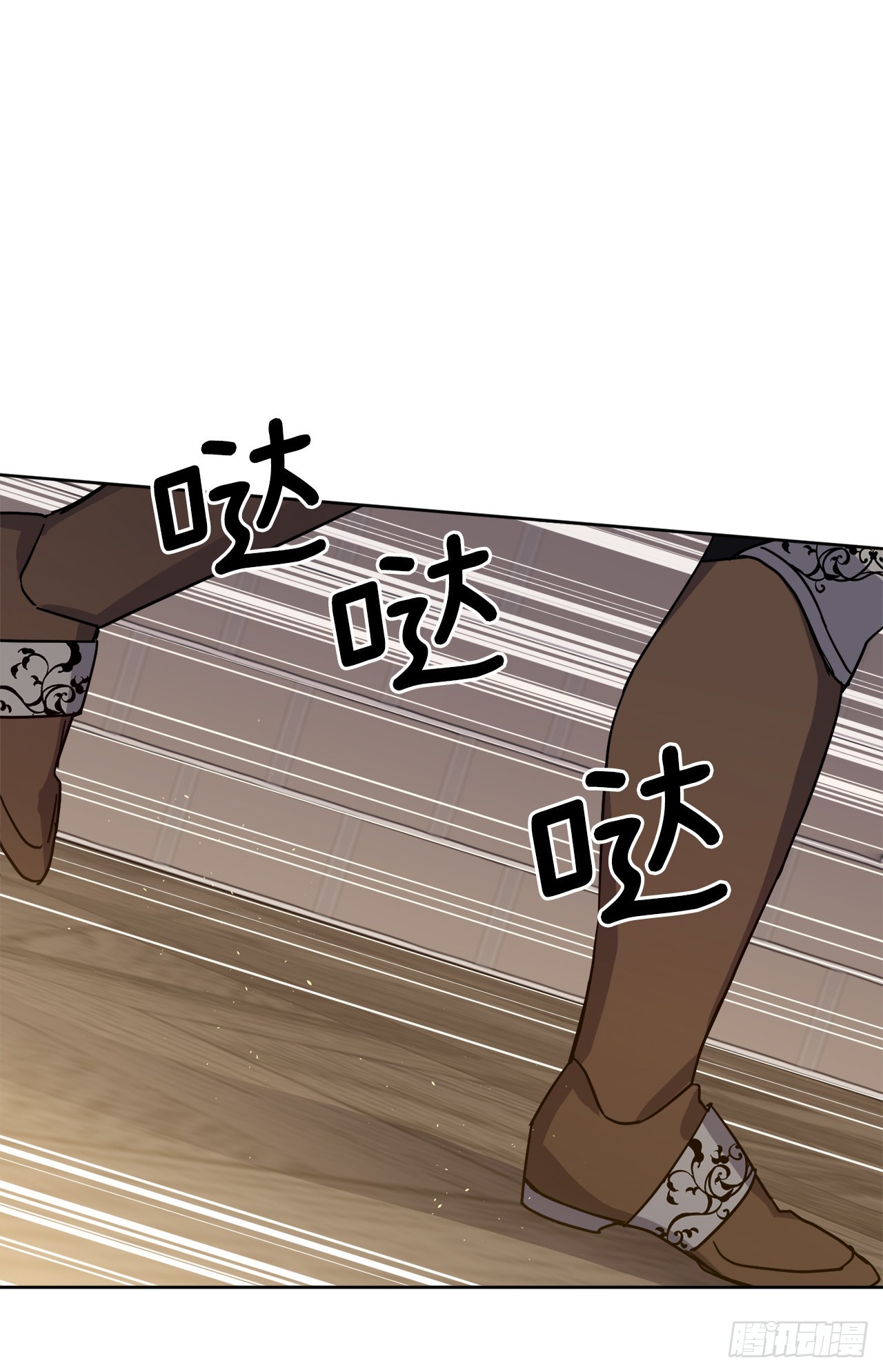 琪拉的美男图鉴漫画,236.可怜的艾诗特小姐1图
