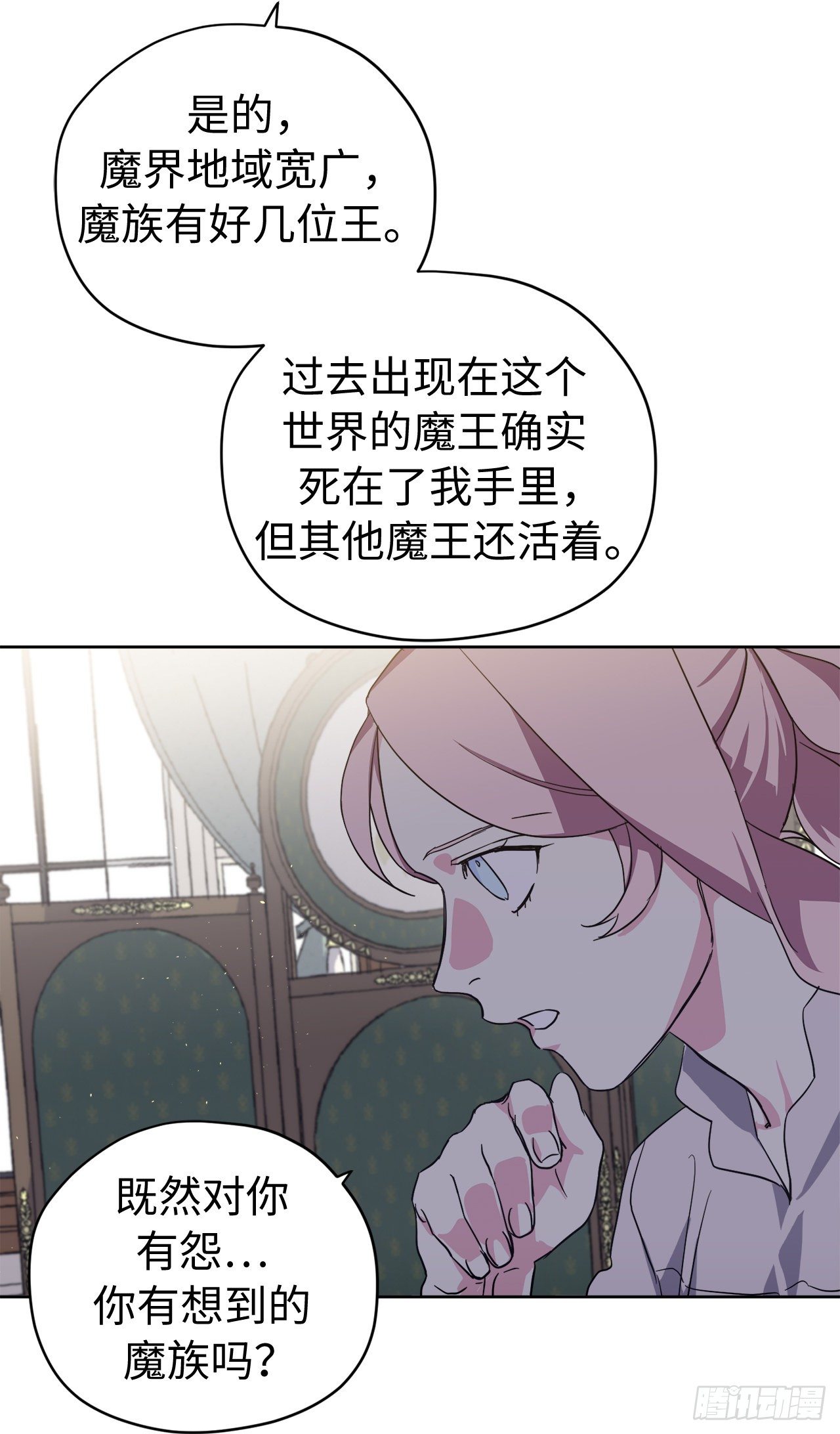琪拉的美男图鉴漫画,212.拉戴克失踪了？1图