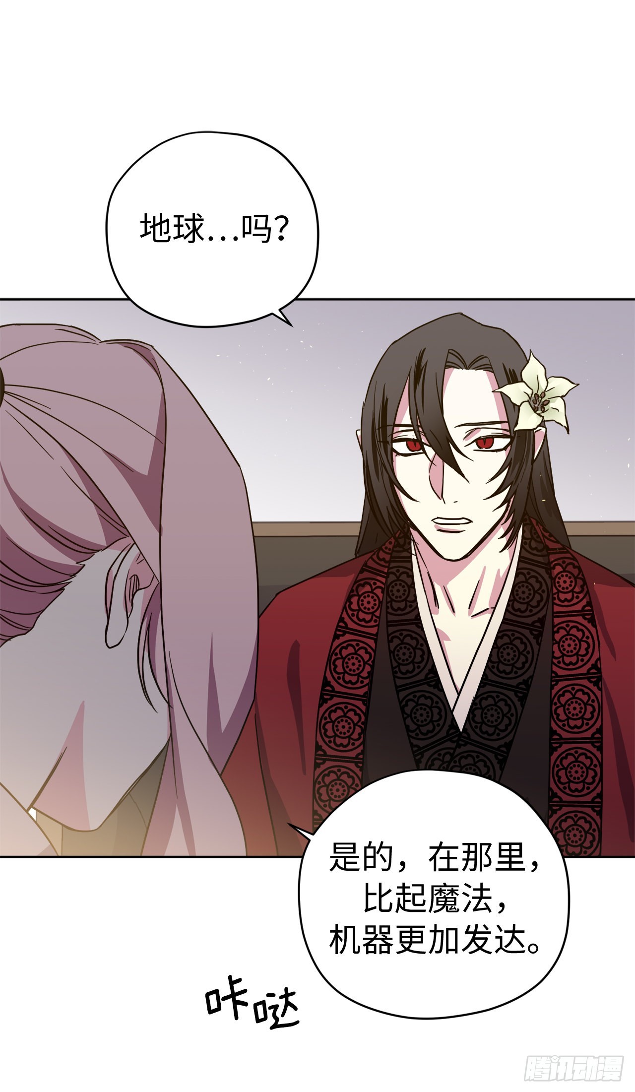 琪拉的美男图鉴漫画,223.美男的修炼之路1图