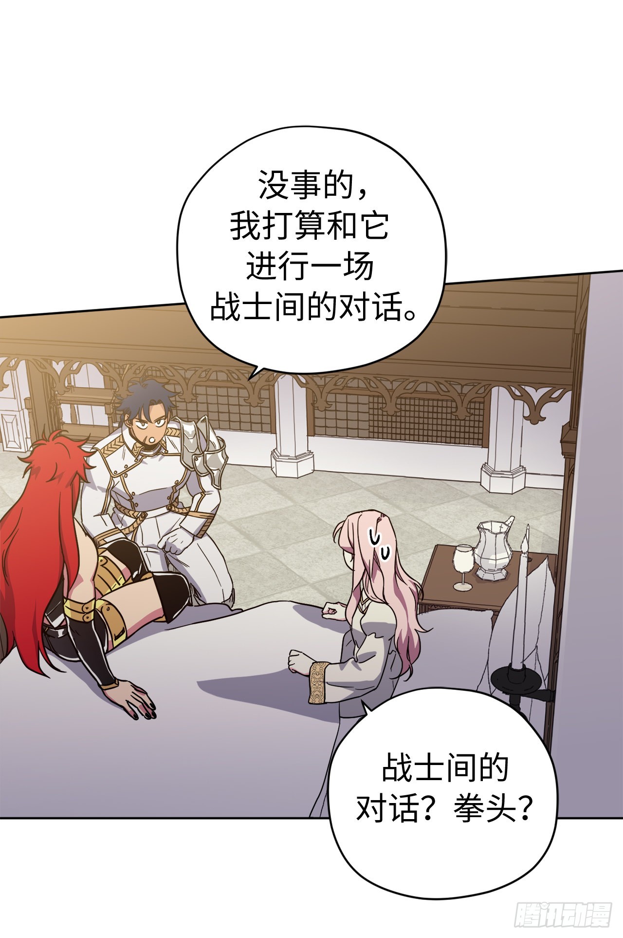 琪拉的美男图鉴漫画,234.能干的菲尔巴丹2图