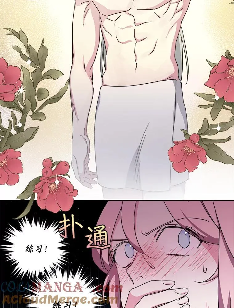 琪拉的美男图鉴漫画,308.治疗双胞胎（2）2图