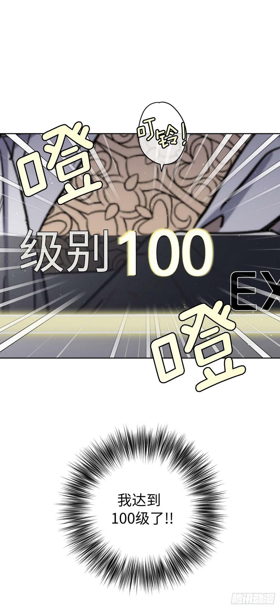 琪拉的美男图鉴漫画,258.野外狩猎2图