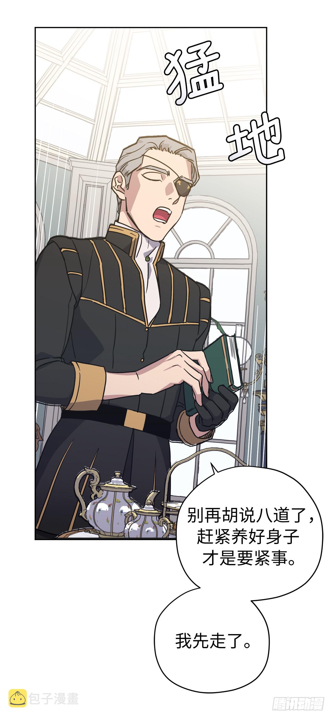 琪拉的美男图鉴漫画,240.难道他是在担心我1图