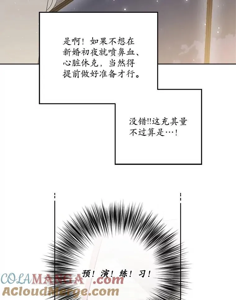 琪拉的美男图鉴漫画,308.治疗双胞胎（2）1图