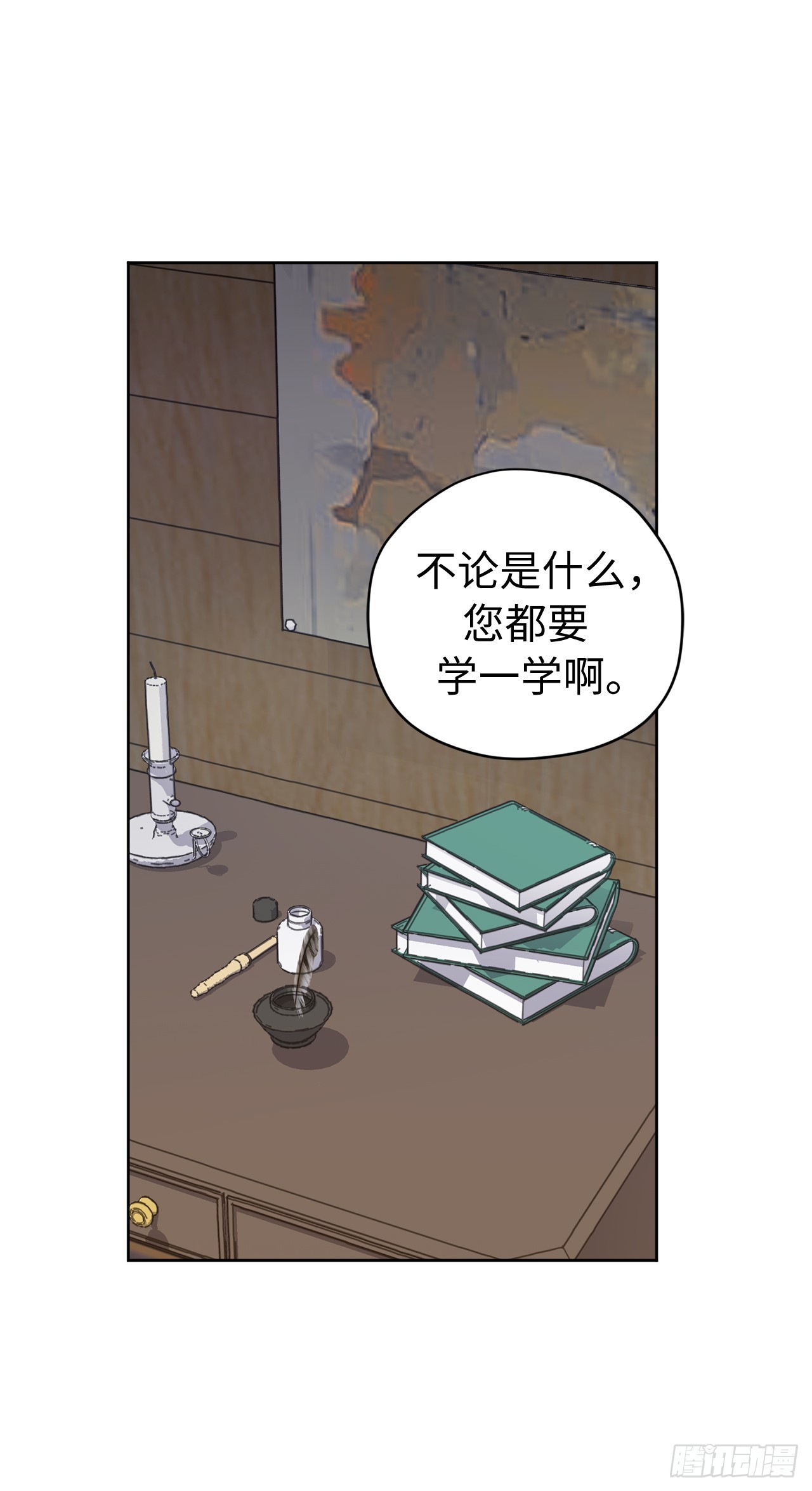 琪拉的美男图鉴漫画,243.无人能敌的怪物2图