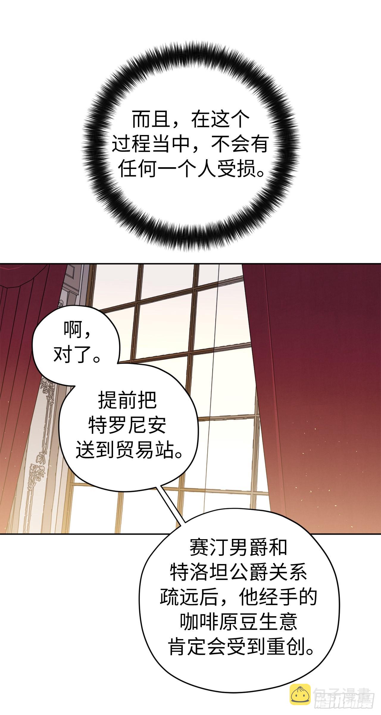 琪拉的美男图鉴漫画,233.主人晕倒了！2图