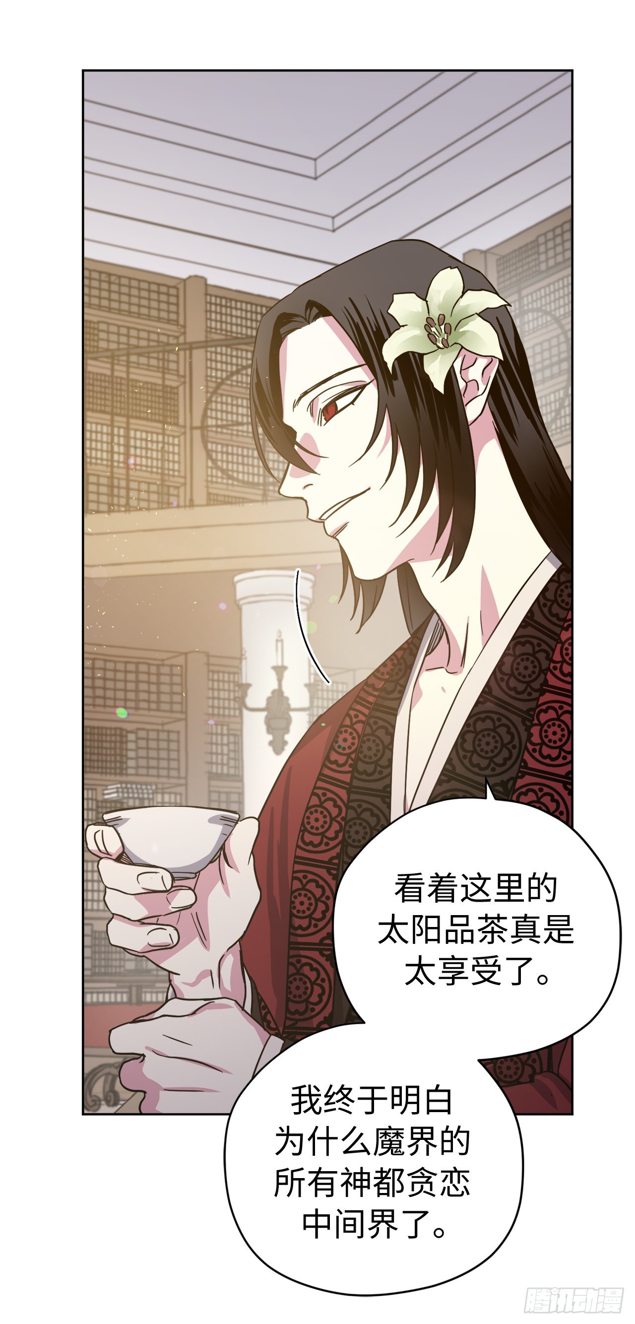 琪拉的美男图鉴漫画,223.美男的修炼之路1图