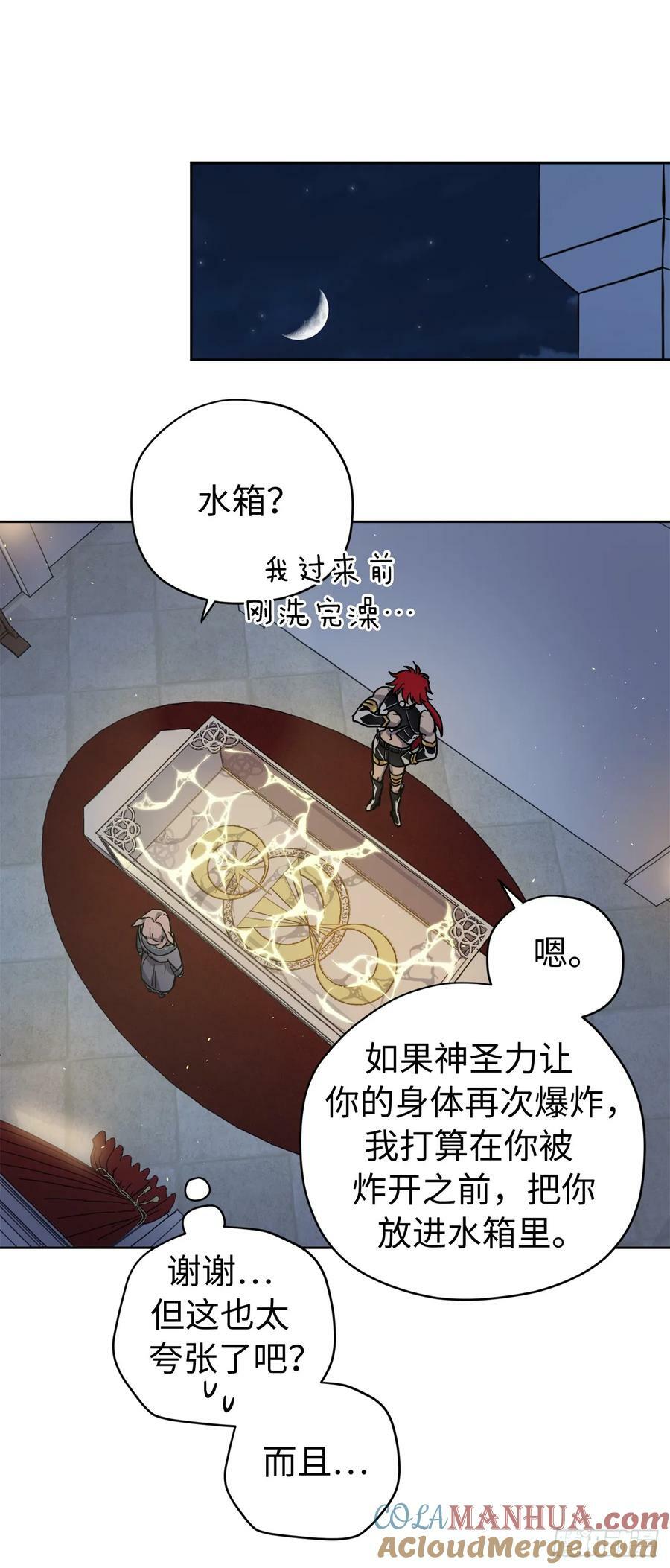 琪拉的美男图鉴漫画,259.管家的拥抱1图