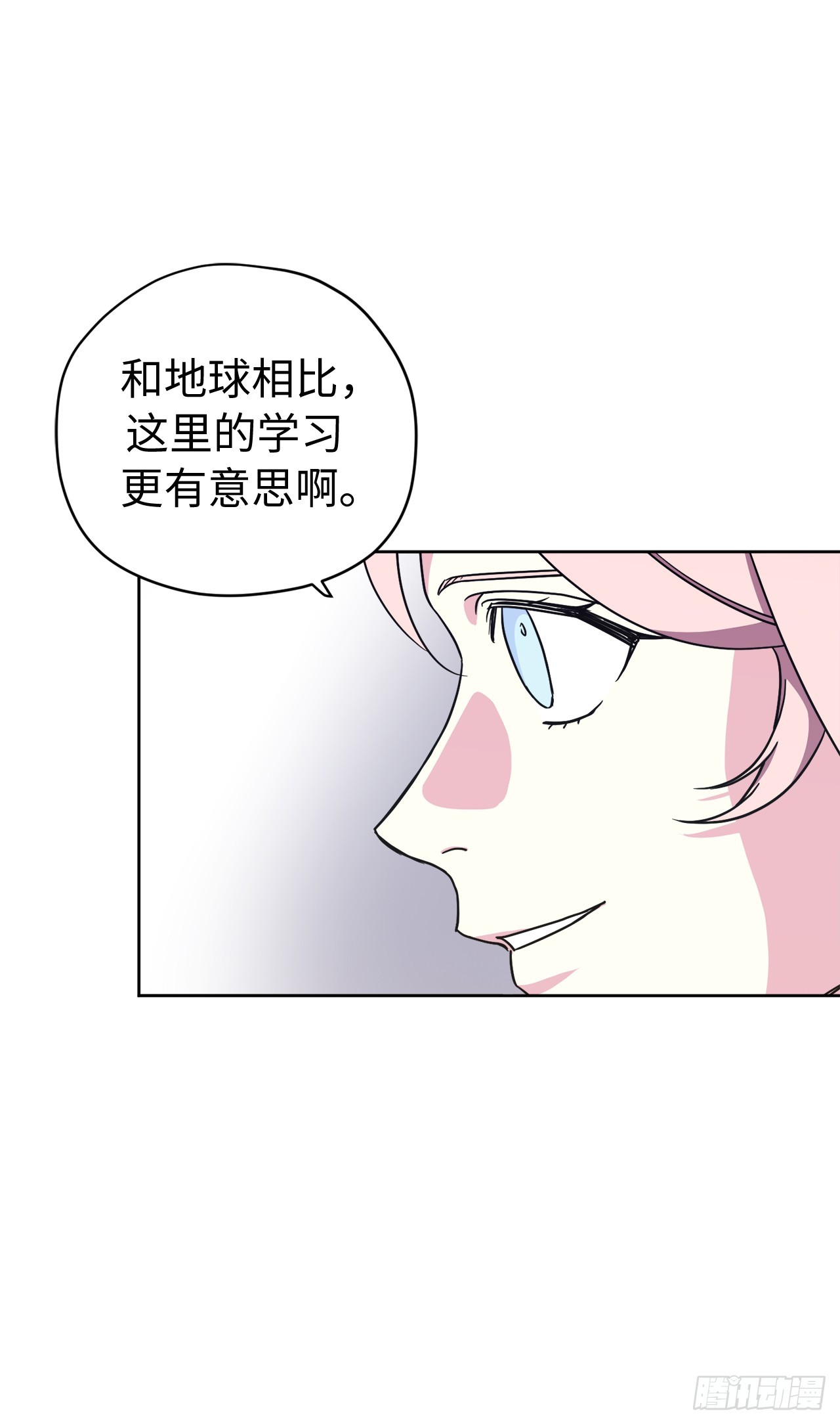 琪拉的美男图鉴漫画,243.无人能敌的怪物1图
