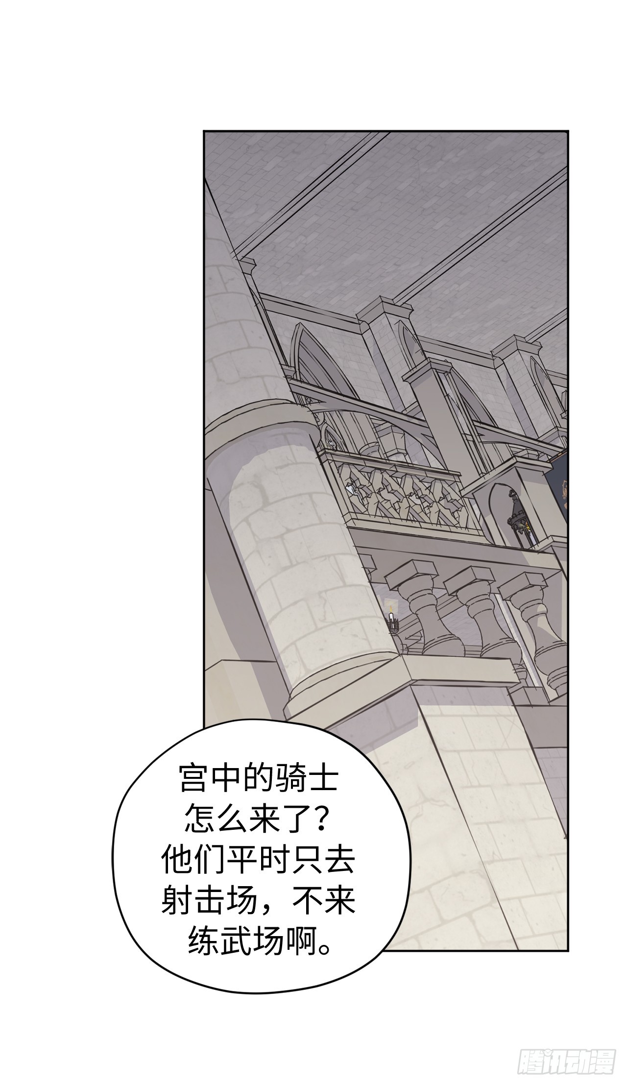 琪拉的美男图鉴漫画,243.无人能敌的怪物2图