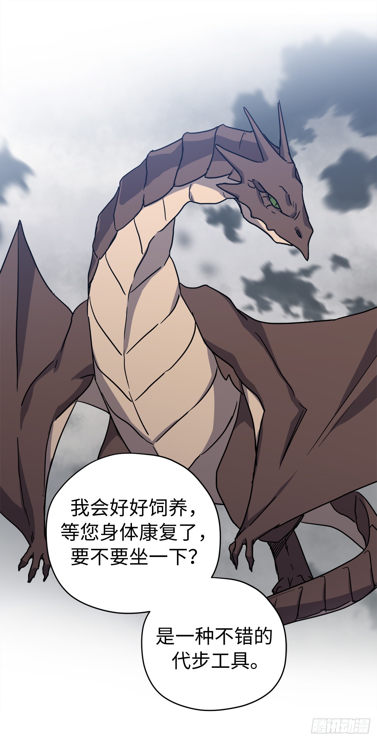 琪拉的美男图鉴漫画,234.能干的菲尔巴丹2图