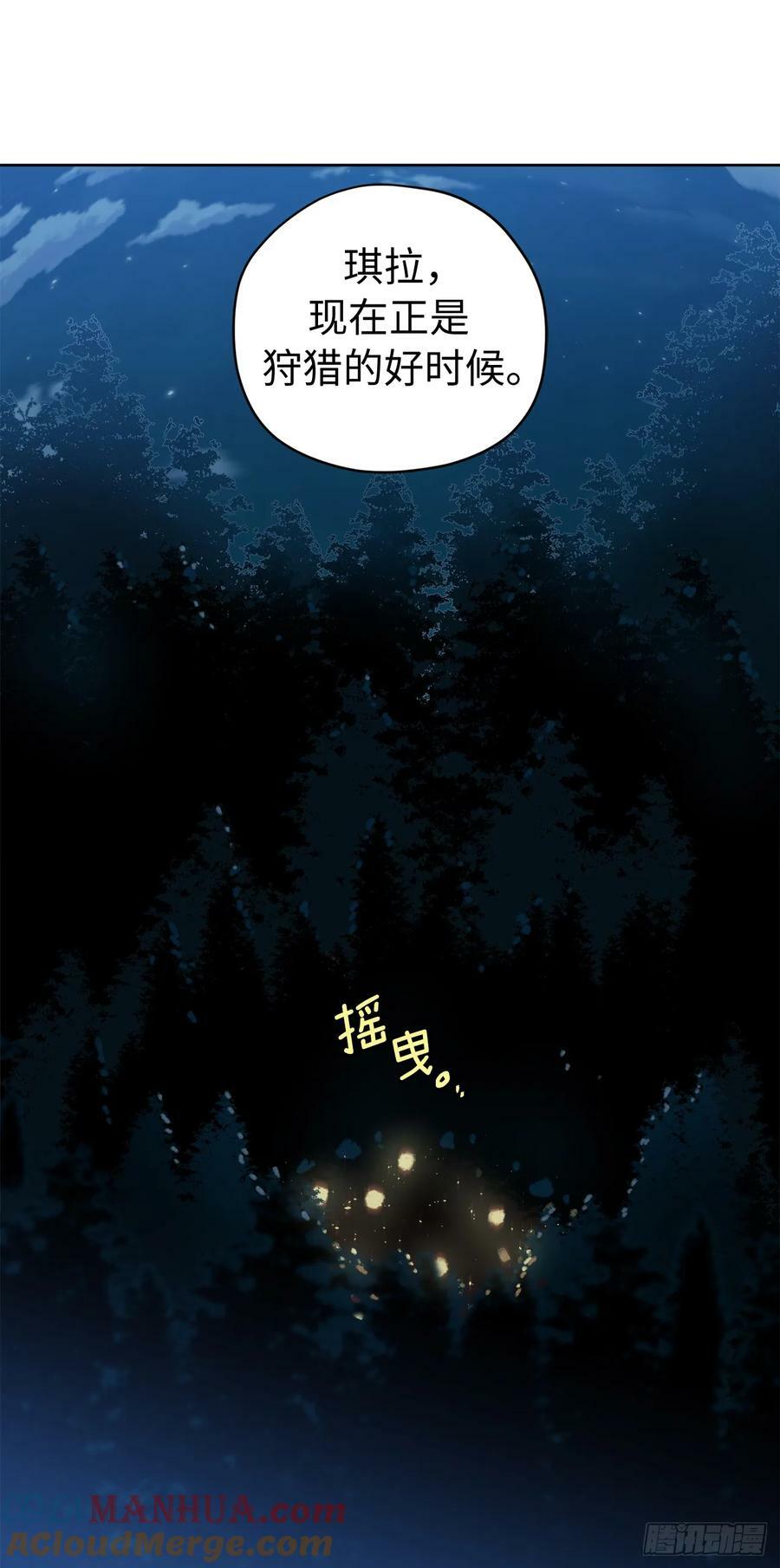 琪拉的美男图鉴漫画,257.扫荡怪兽部落1图