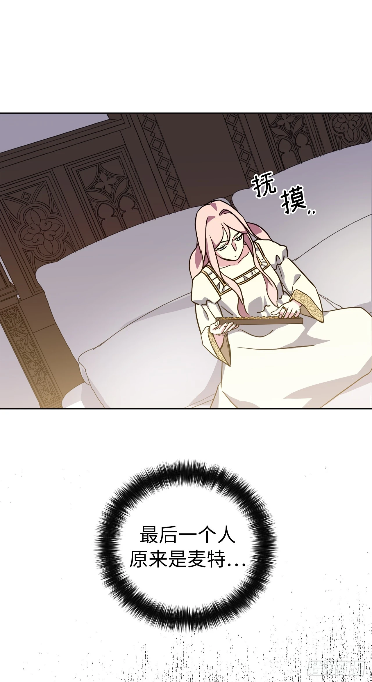 琪拉的美男图鉴漫画,250.接踵而至的神1图