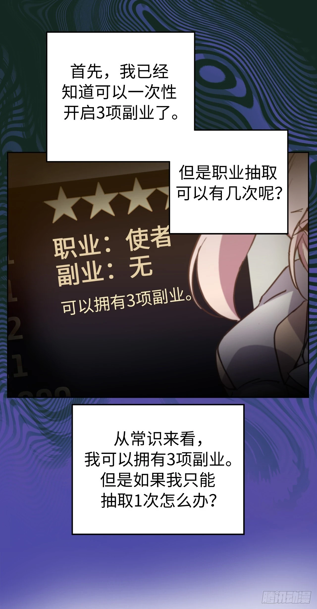 琪拉的美男图鉴漫画,251.后宫争宠的基本原则1图