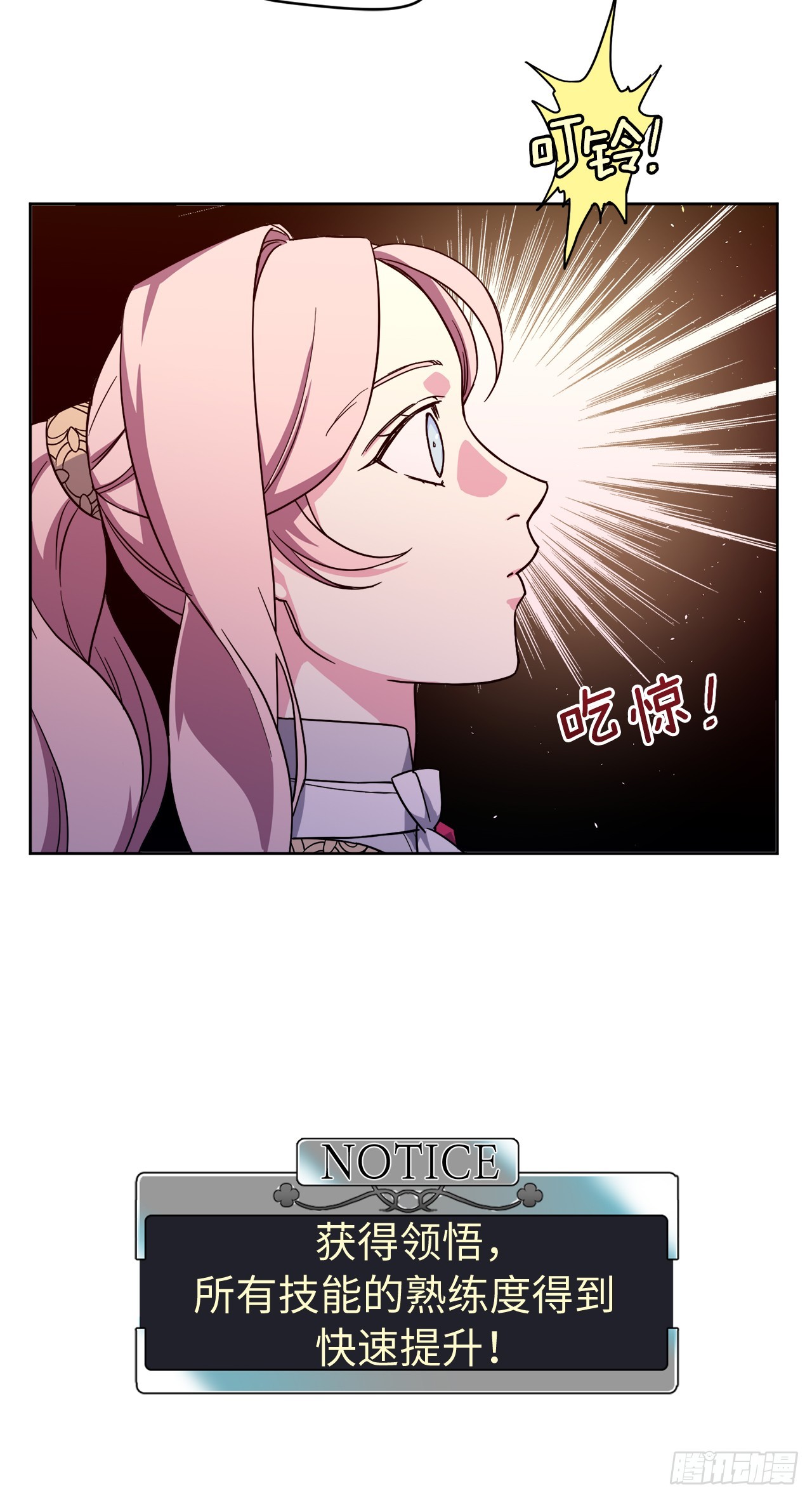 琪拉的美男图鉴漫画,248.开启高级阶段1图