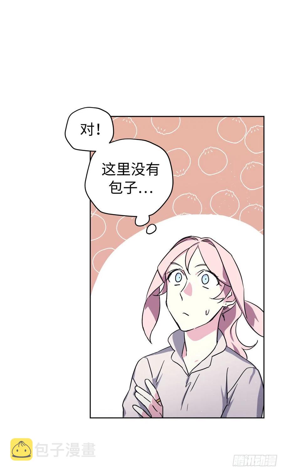 琪拉的美男图鉴漫画,195.我不是善良的人1图