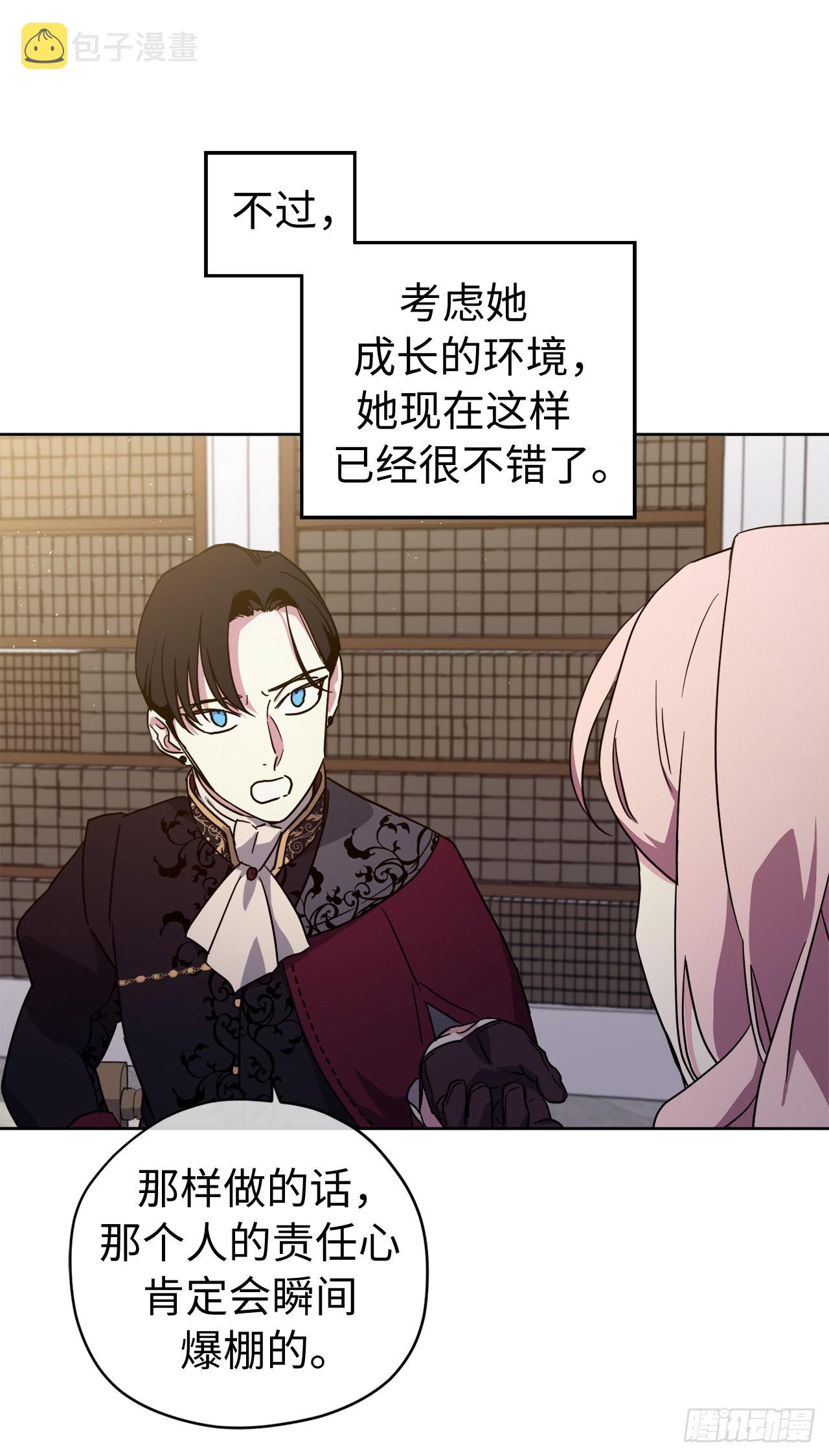 琪拉的美男图鉴漫画,237.选择的权利2图