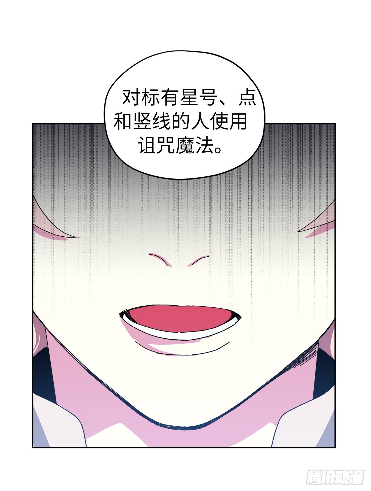 琪拉的美男图鉴漫画,22.公开行刑2图