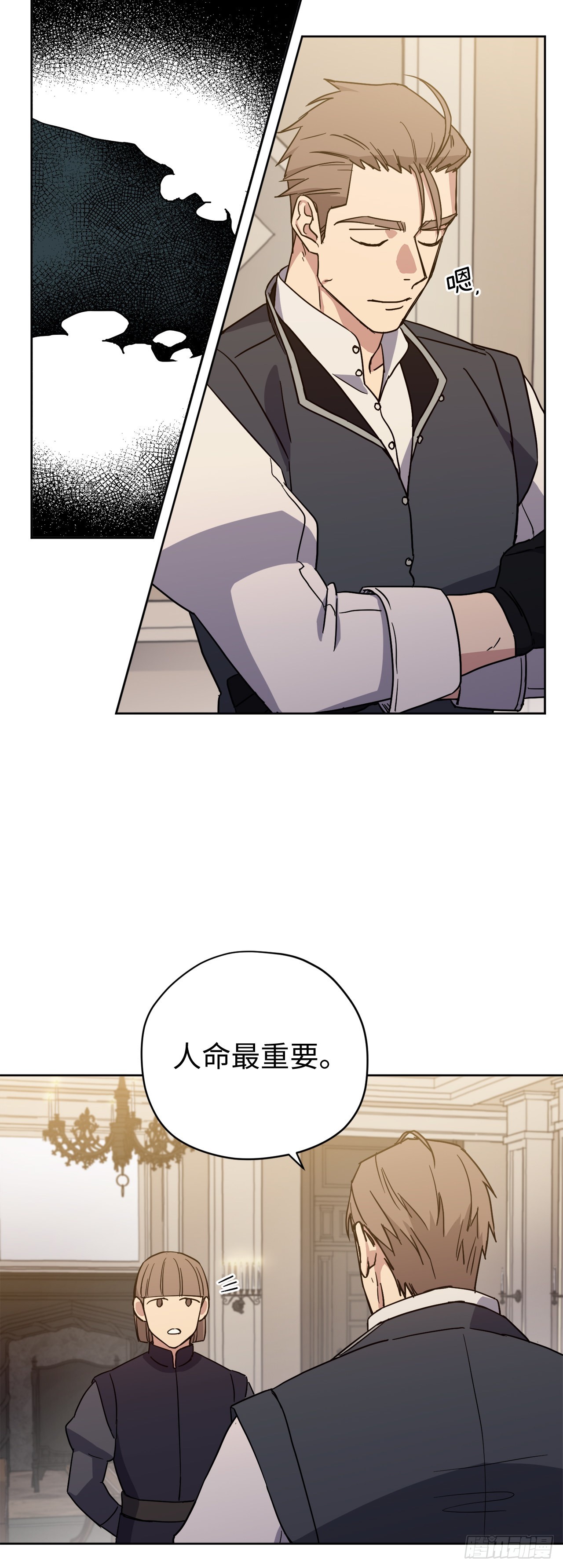 琪拉的美男图鉴漫画,232.穆里的绝妙计划2图