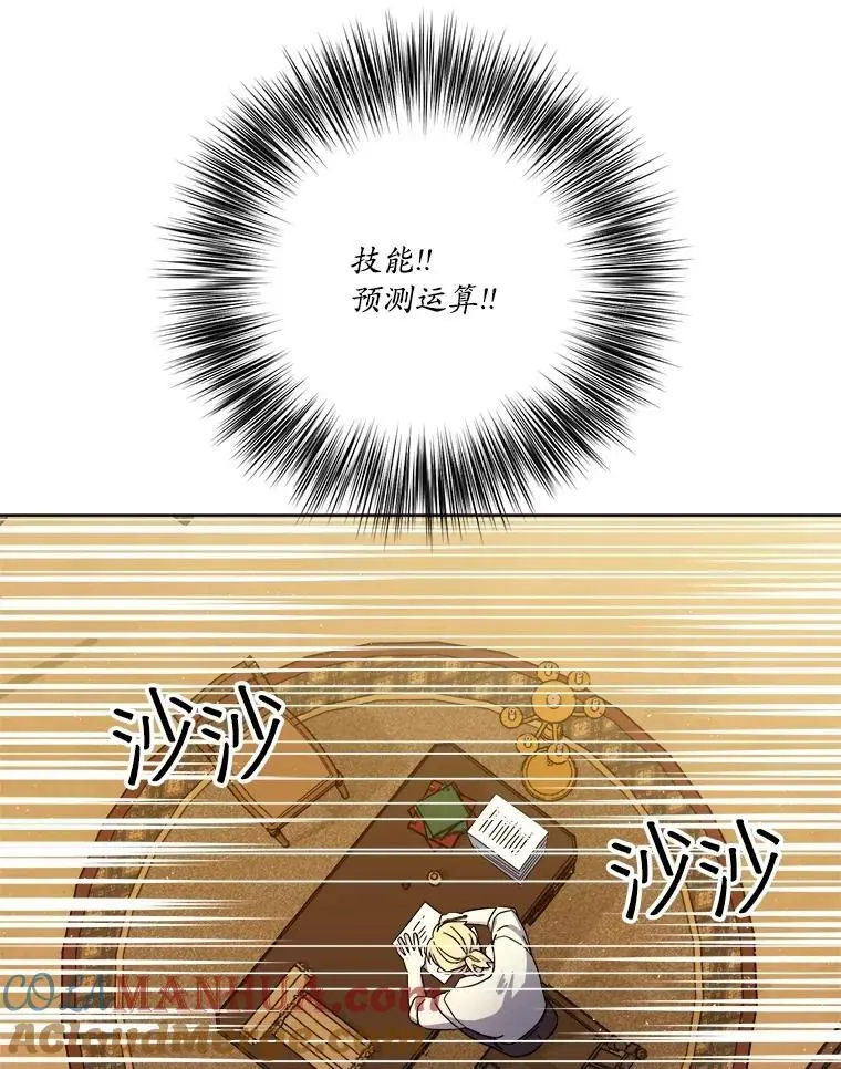 琪拉的美男图鉴漫画,280.检查工作1图