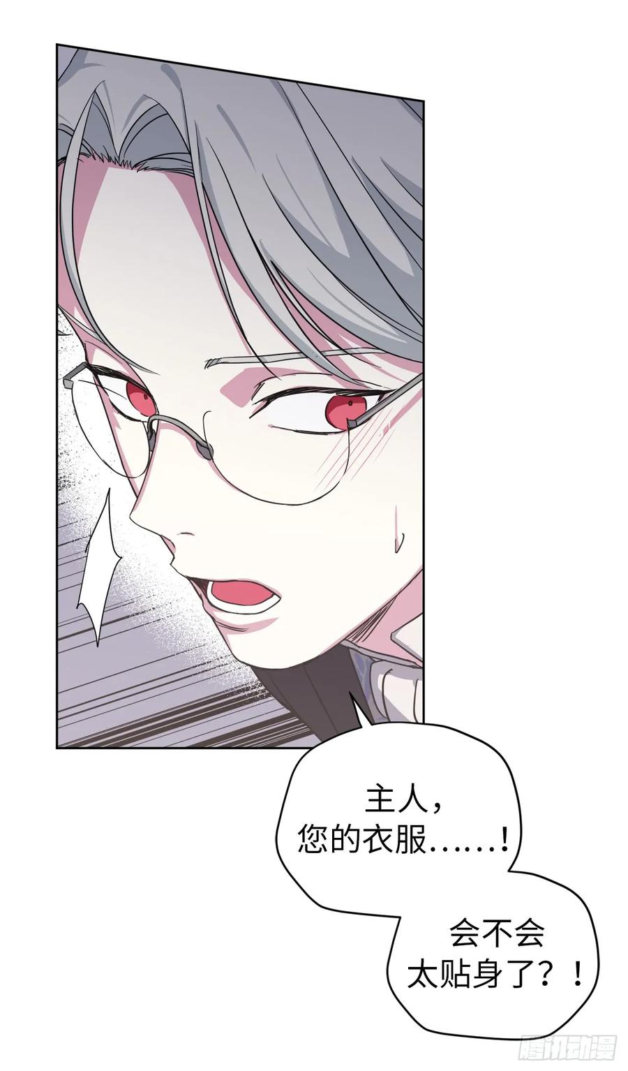 琪拉的美男图鉴漫画,95.我的衣服我做主1图