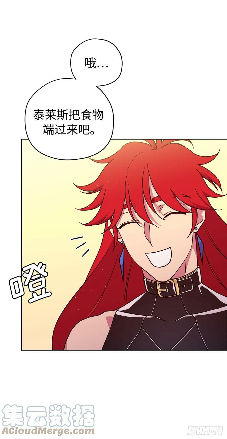 琪拉的美男图鉴漫画,254.和我结婚吧1图