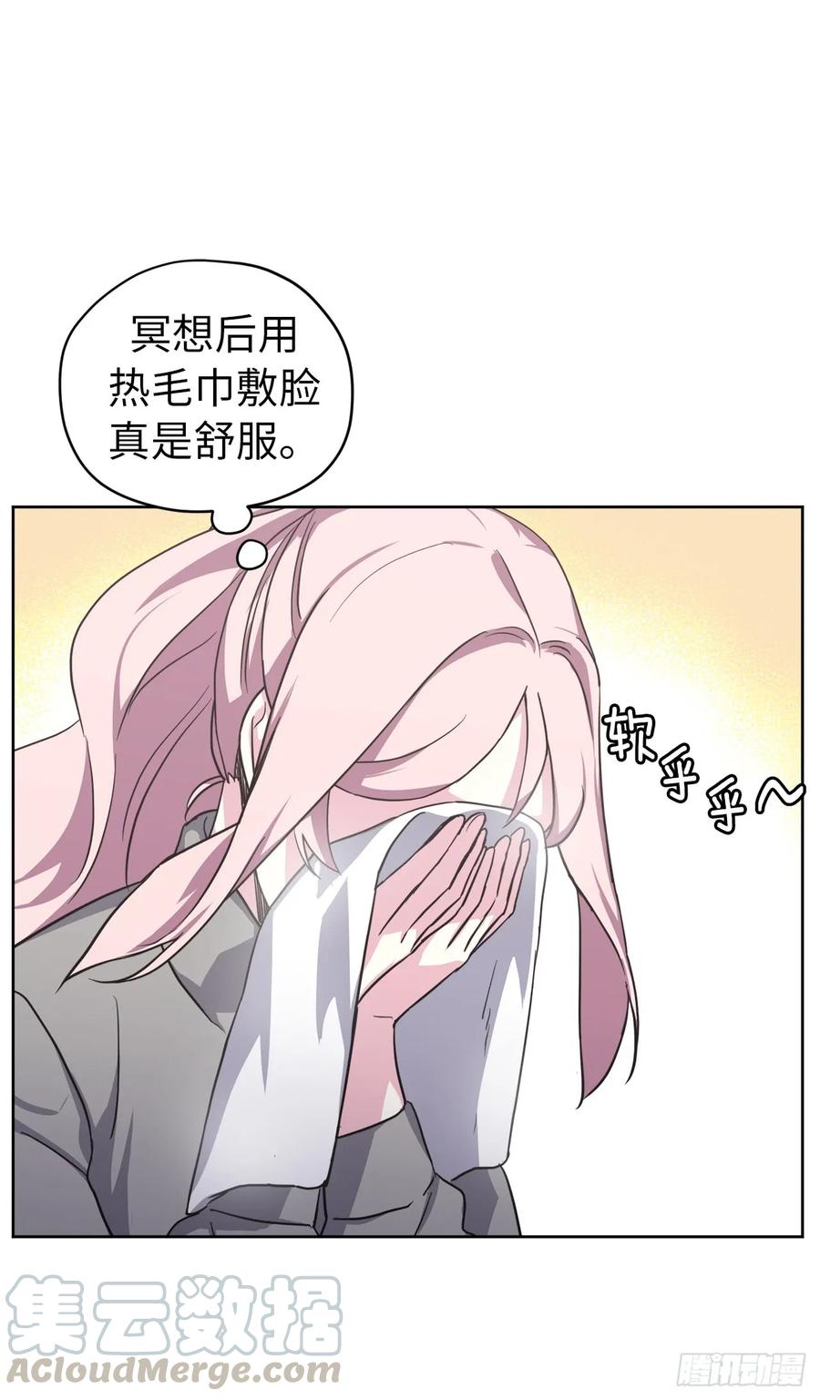 琪拉的美男图鉴漫画,51.难以启齿的生理痛2图