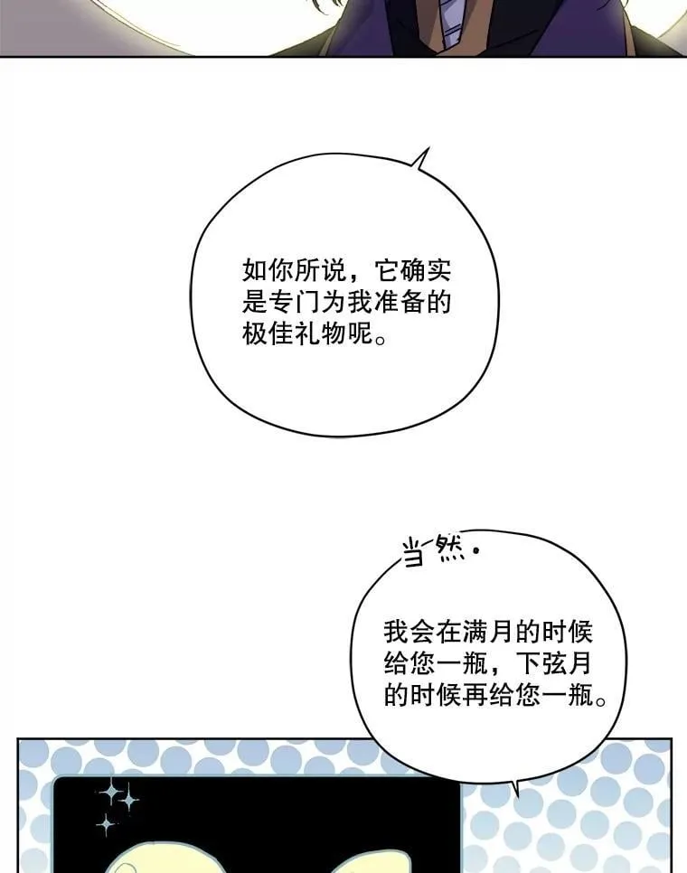 琪拉的美男图鉴漫画,288.交易（2）2图