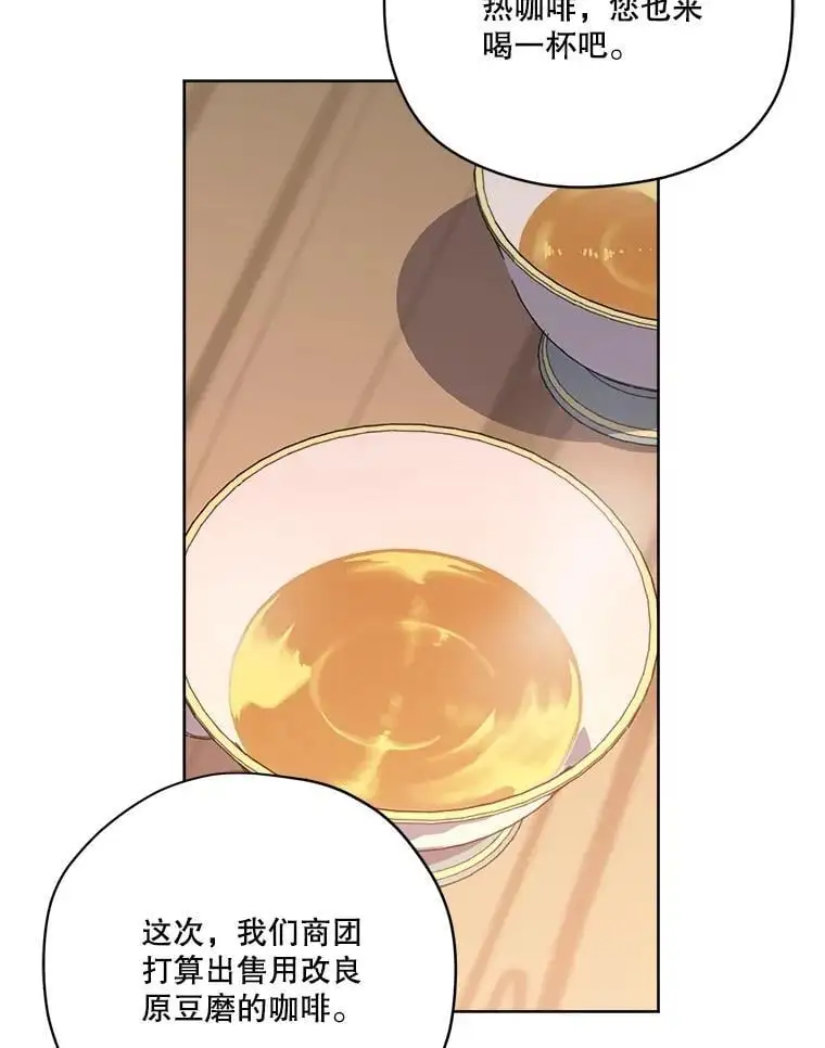 琪拉的美男图鉴漫画,285.协商2图
