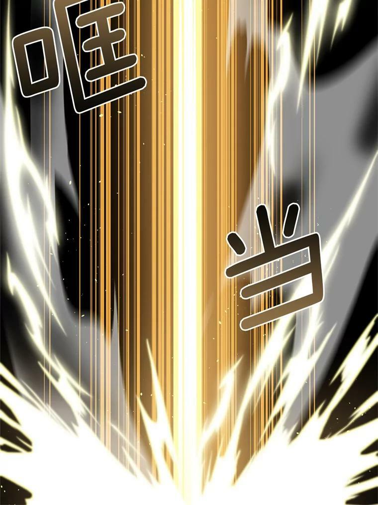 琪拉的美男图鉴漫画,260.新的职业1图
