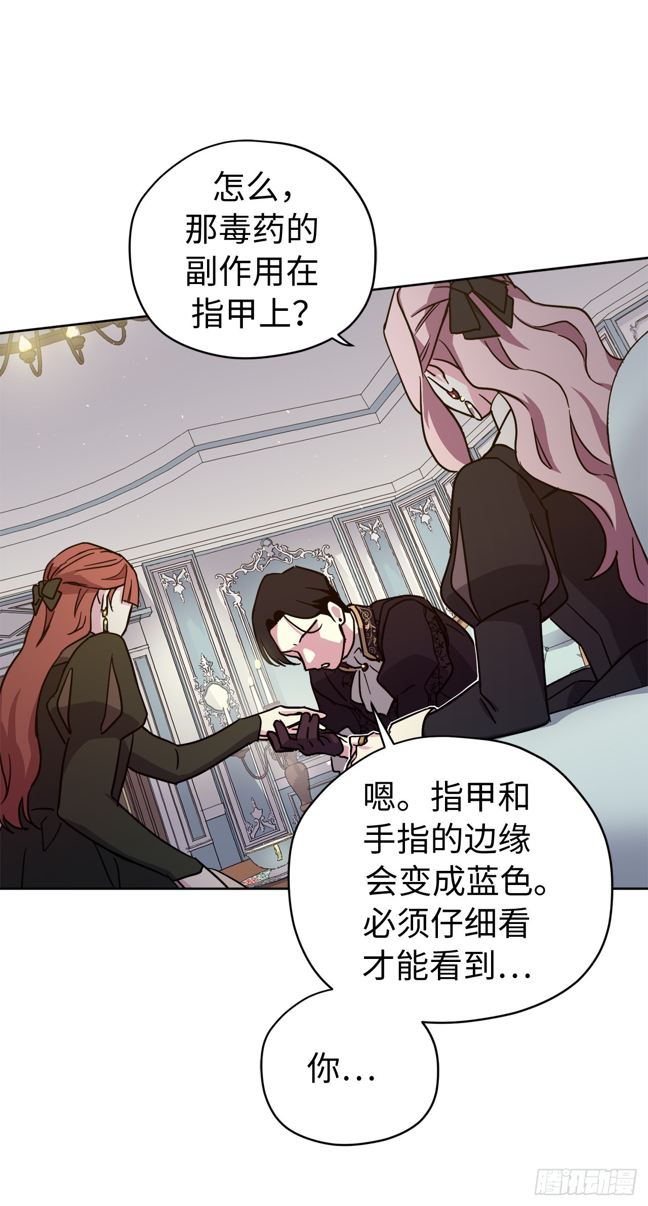 琪拉的美男图鉴漫画,231.表白策划会1图