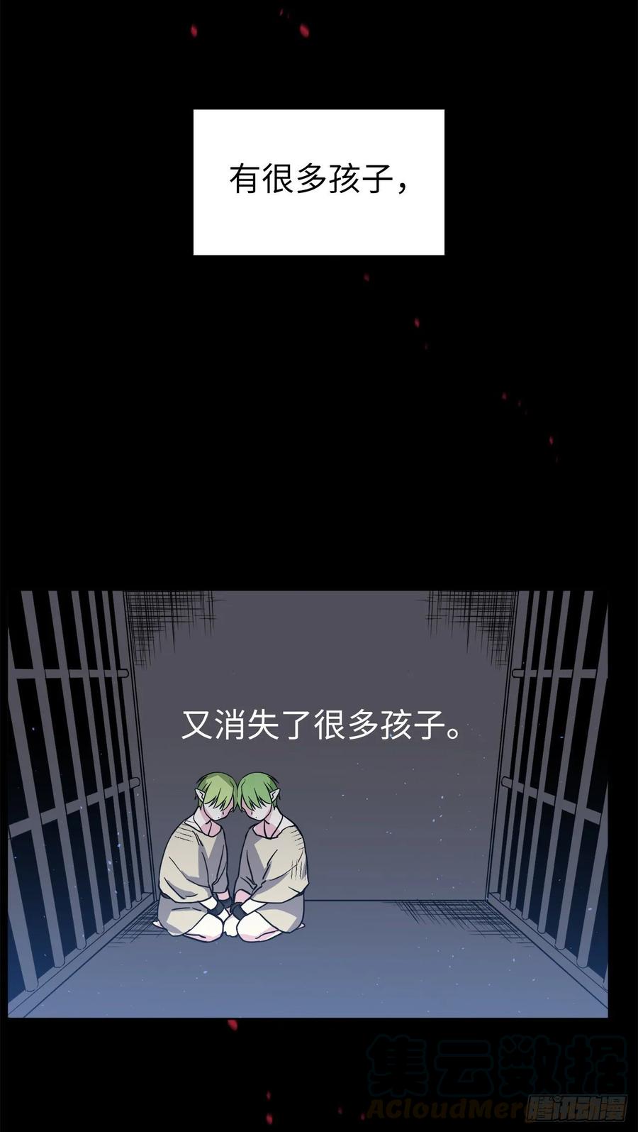 琪拉的美男图鉴漫画,130.留下新的记忆2图