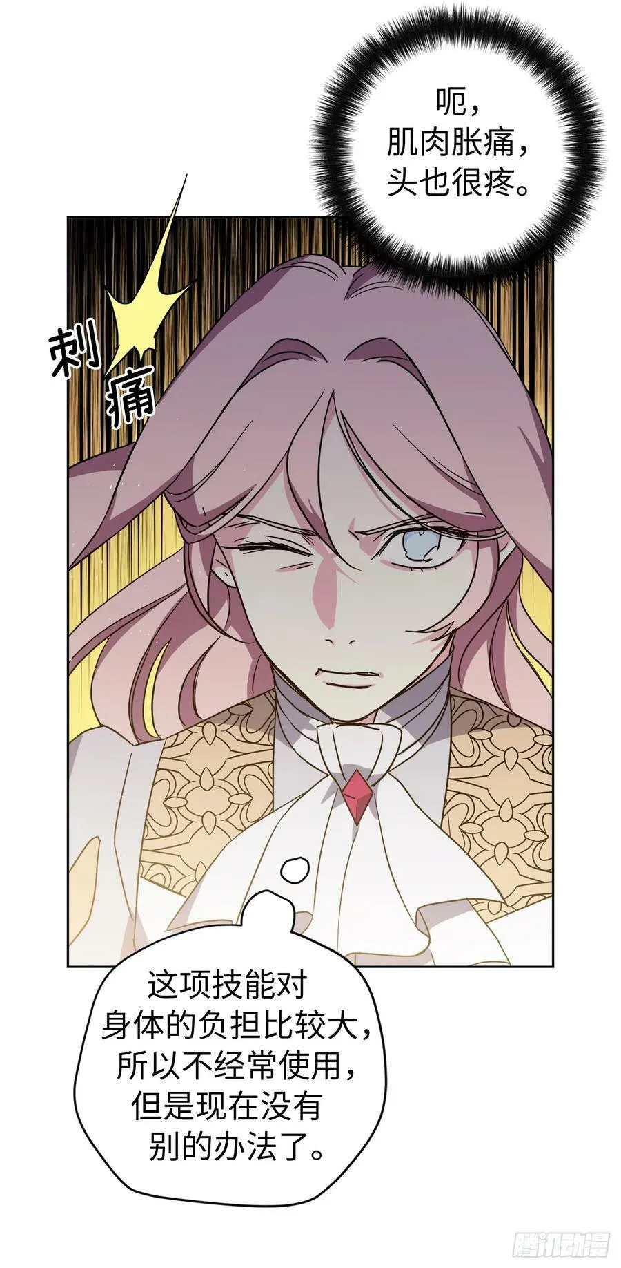 琪拉的美男图鉴漫画,245.精彩的对决1图