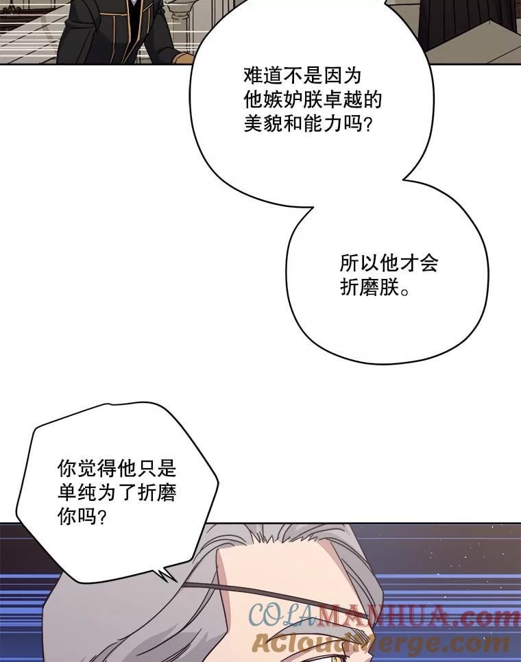 琪拉的美男图鉴漫画,278.成为原配的目的1图