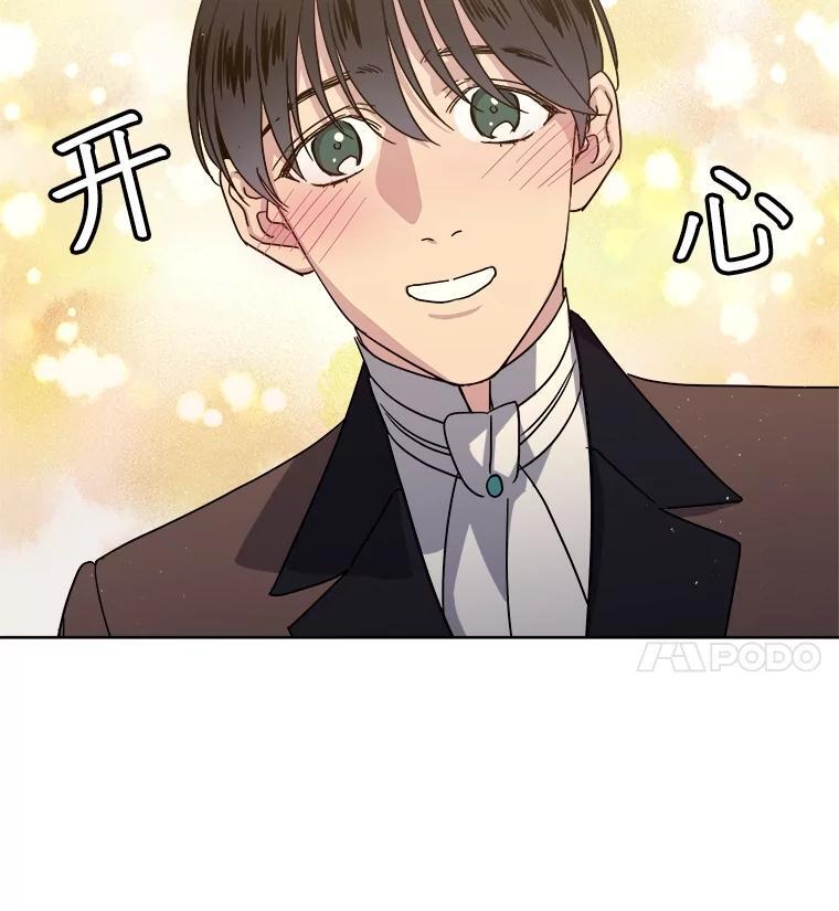 琪拉的美男图鉴漫画,277.魔王的帮助2图