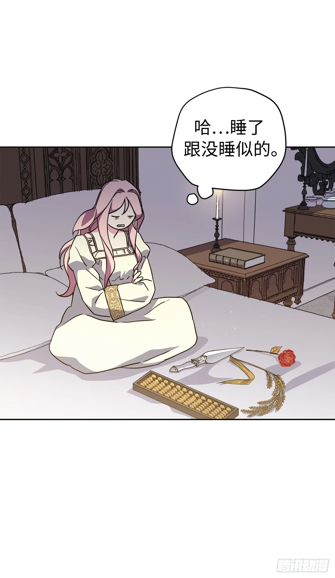 琪拉的美男图鉴漫画,250.接踵而至的神1图