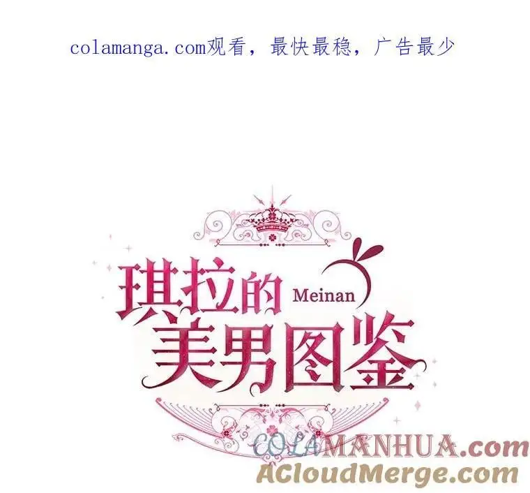 琪拉的美男图鉴漫画,281.检查工作（2）1图