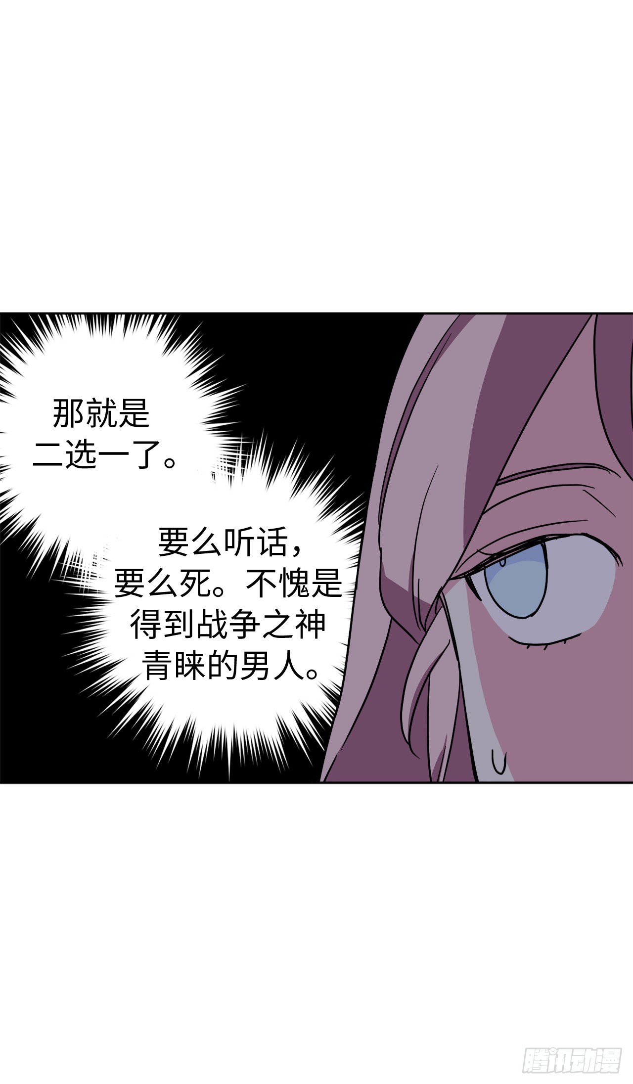 琪拉的美男图鉴漫画,234.能干的菲尔巴丹2图