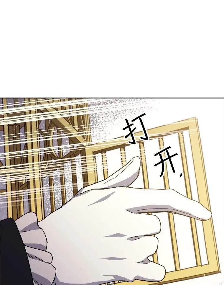 琪拉的美男图鉴漫画,291.商业之神的使徒2图