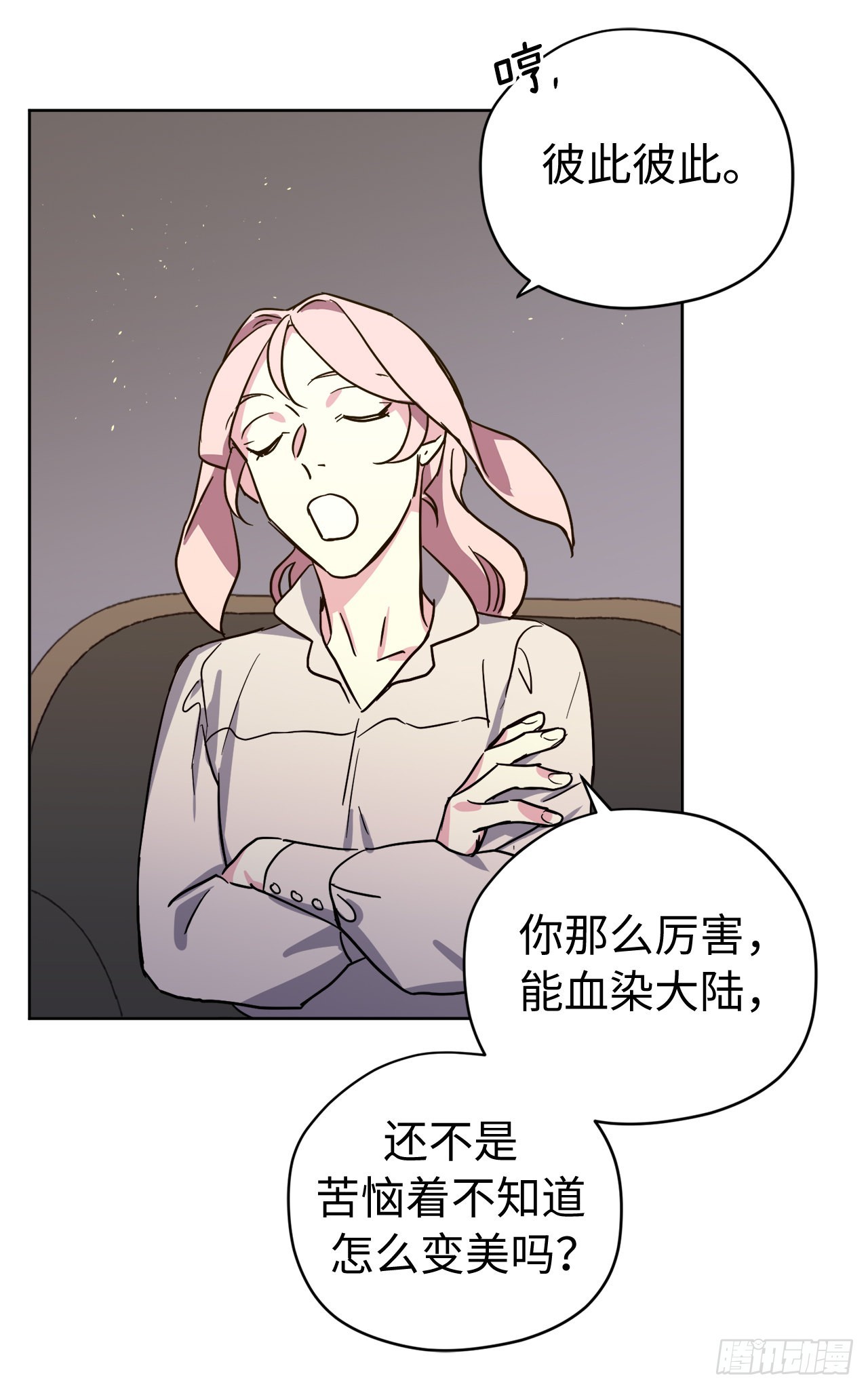 琪拉的美男图鉴漫画,223.美男的修炼之路2图