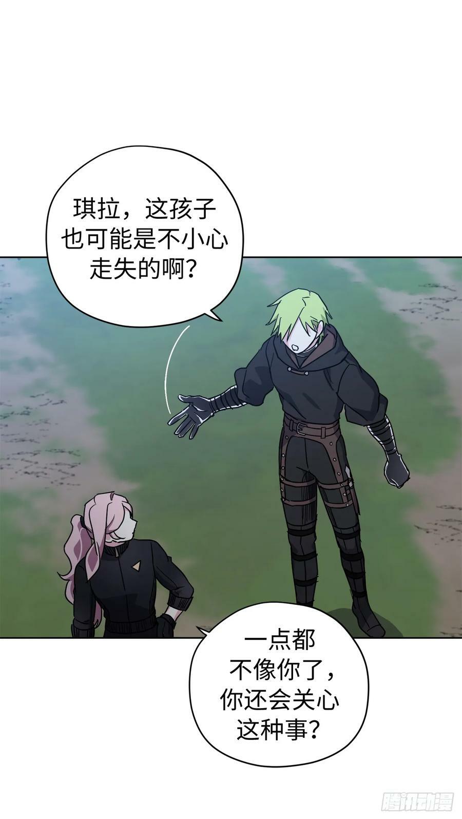 琪拉的美男图鉴漫画,257.扫荡怪兽部落1图