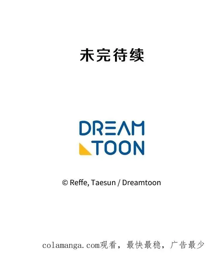 琪拉的美男图鉴漫画,279.特罗尼安的目的2图