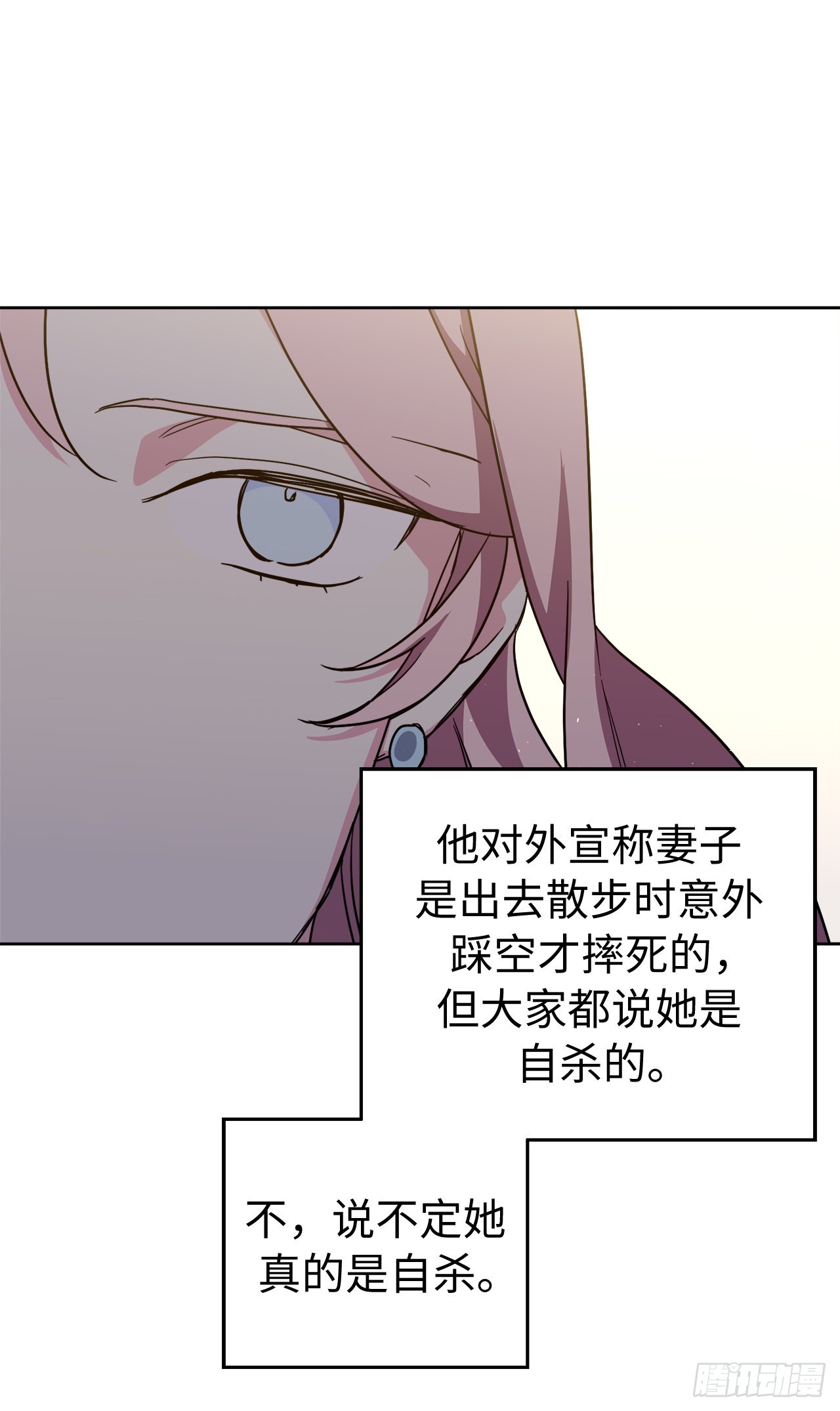 琪拉的美男图鉴漫画,227.不欢而散的茶话会2图