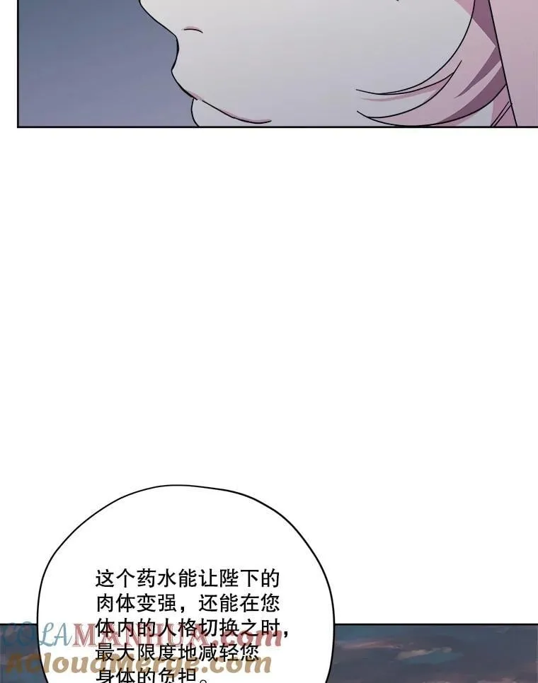 琪拉的美男图鉴漫画,288.交易（2）2图