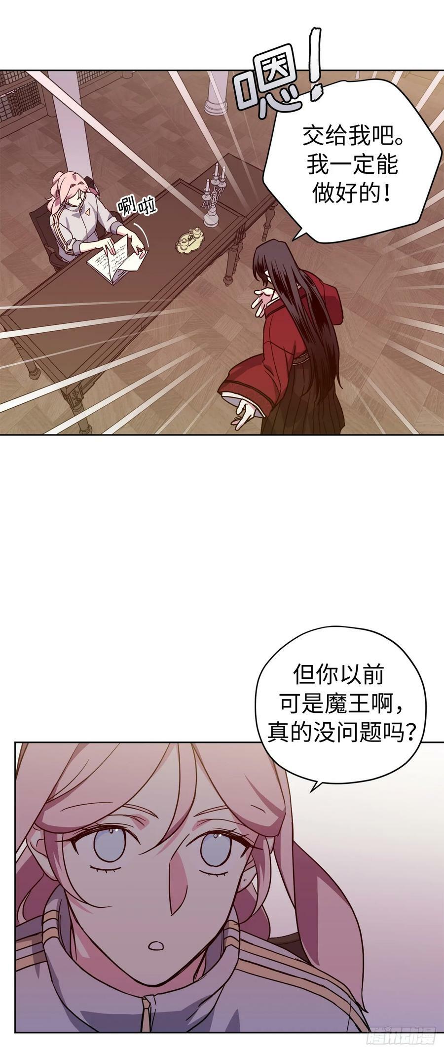 琪拉的美男图鉴漫画,254.和我结婚吧2图